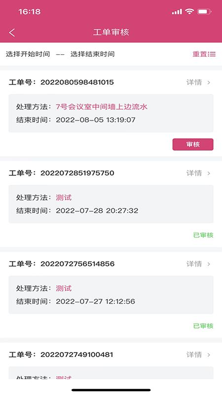 效率通下载_效率通app下载安卓最新版