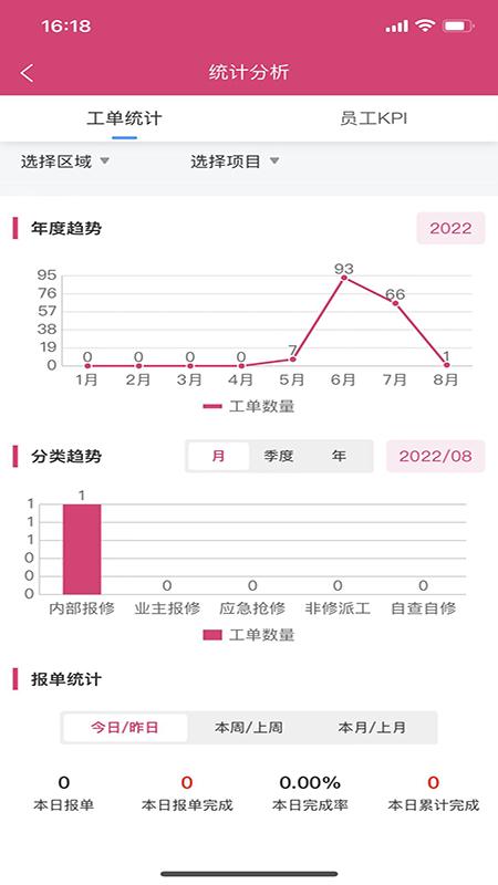 效率通下载_效率通app下载安卓最新版