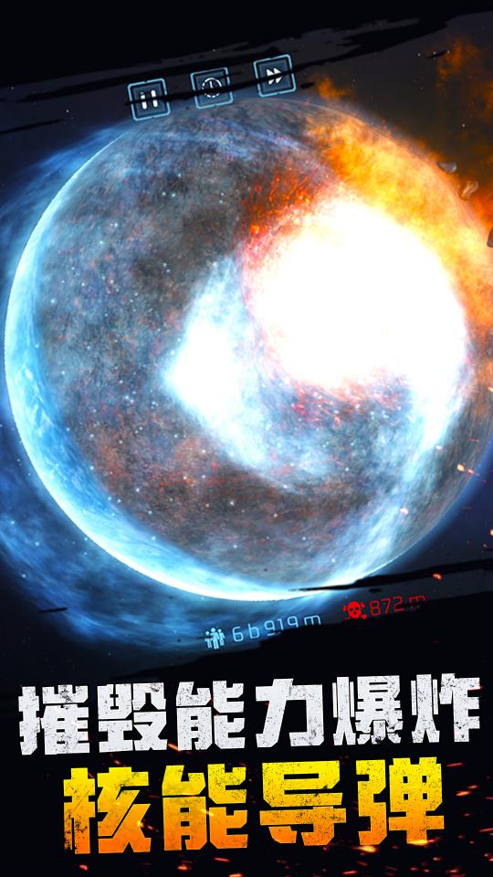 宇宙爆炸模拟器下载_宇宙爆炸模拟器app下载安卓最新版