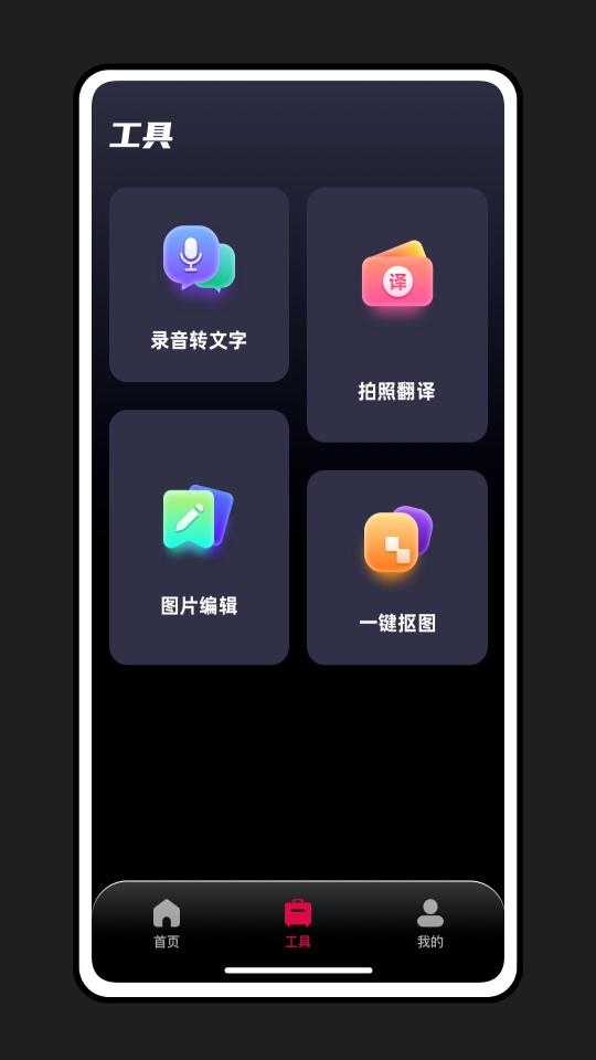 轻抖提词器下载_轻抖提词器app下载安卓最新版