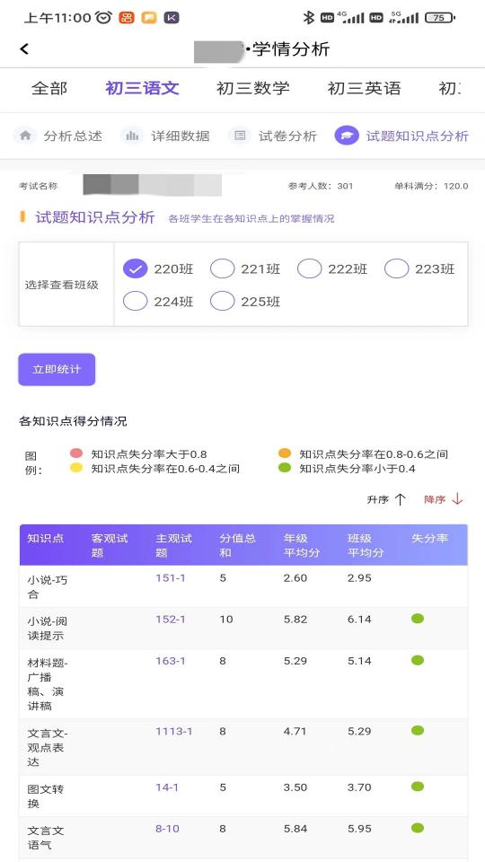 卓育云教师端下载_卓育云教师端app下载安卓最新版