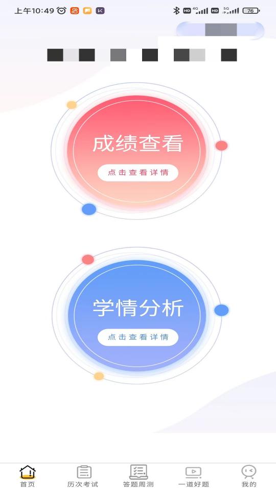 卓育云教师端下载_卓育云教师端app下载安卓最新版