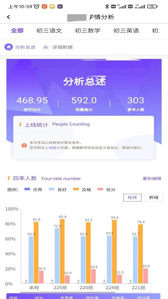 卓育云教师端下载_卓育云教师端app下载安卓最新版