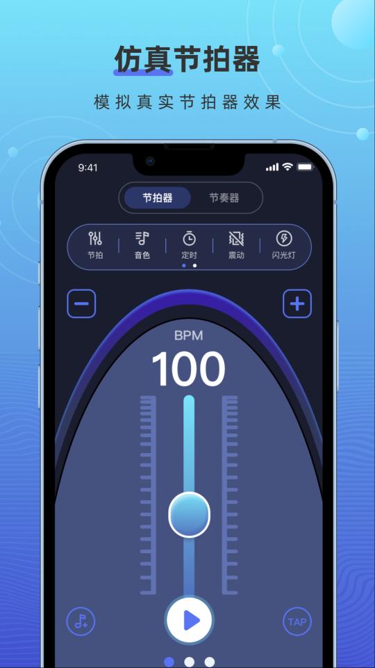 手机打碟节拍器软件下载_手机打碟节拍器软件app下载安卓最新版