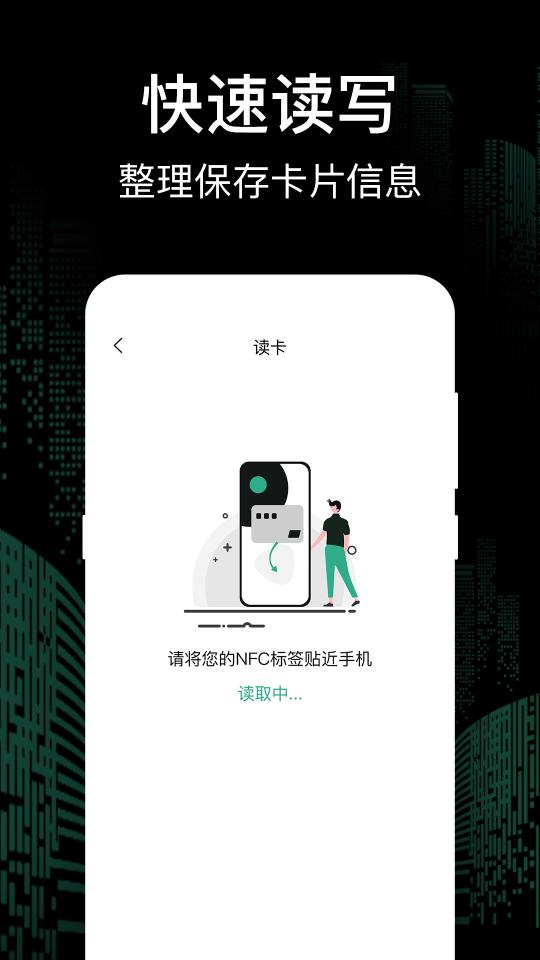 NFC一卡通下载_NFC一卡通app下载安卓最新版