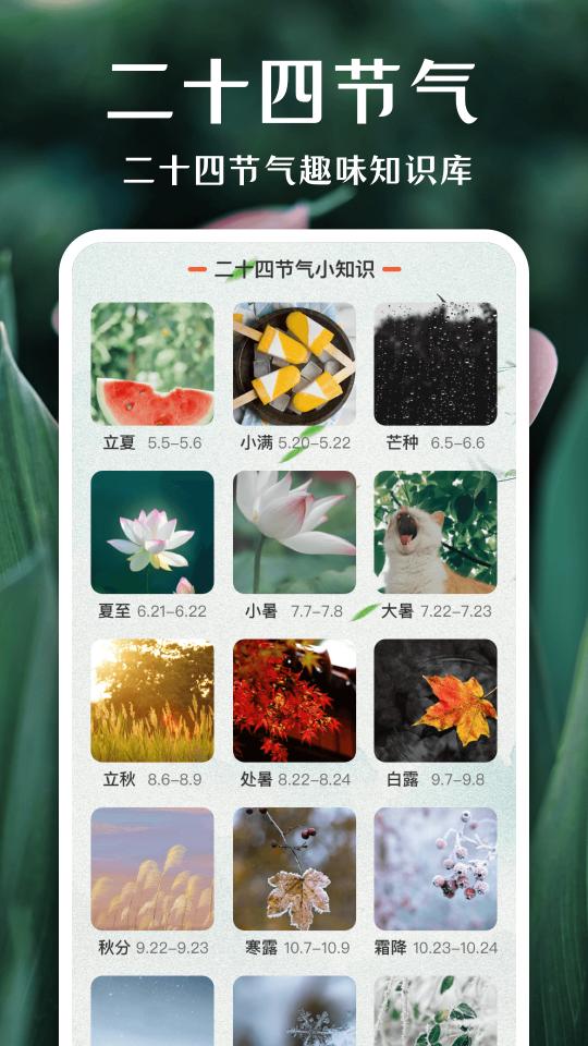 一键拍照识花下载_一键拍照识花app下载安卓最新版