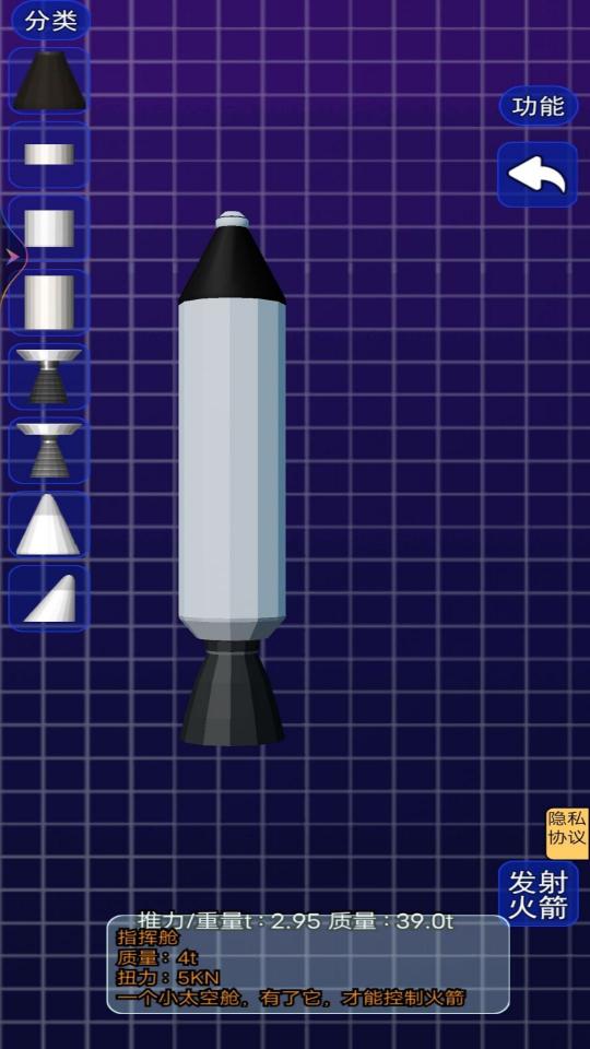 火箭航天模拟器3D版下载_火箭航天模拟器3D版app下载安卓最新版