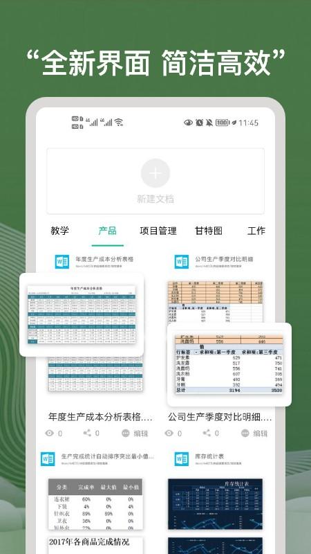 嘉拓免费EXCEL表格制作下载_嘉拓免费EXCEL表格制作app下载安卓最新版