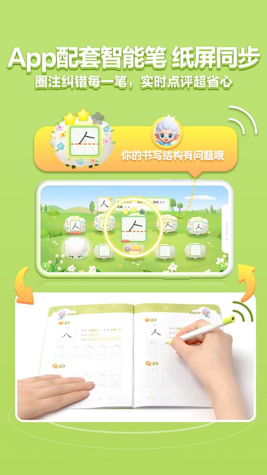 洪恩写字下载_洪恩写字app下载安卓最新版