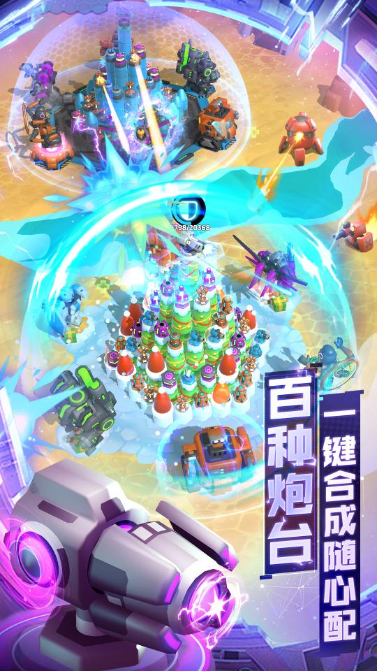 走开外星人下载_走开外星人app下载安卓最新版