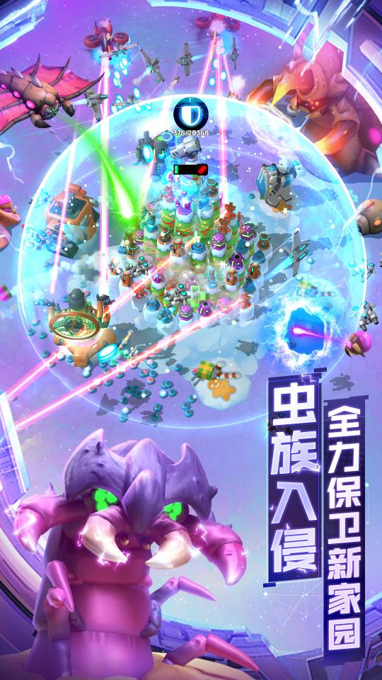 走开外星人下载_走开外星人app下载安卓最新版