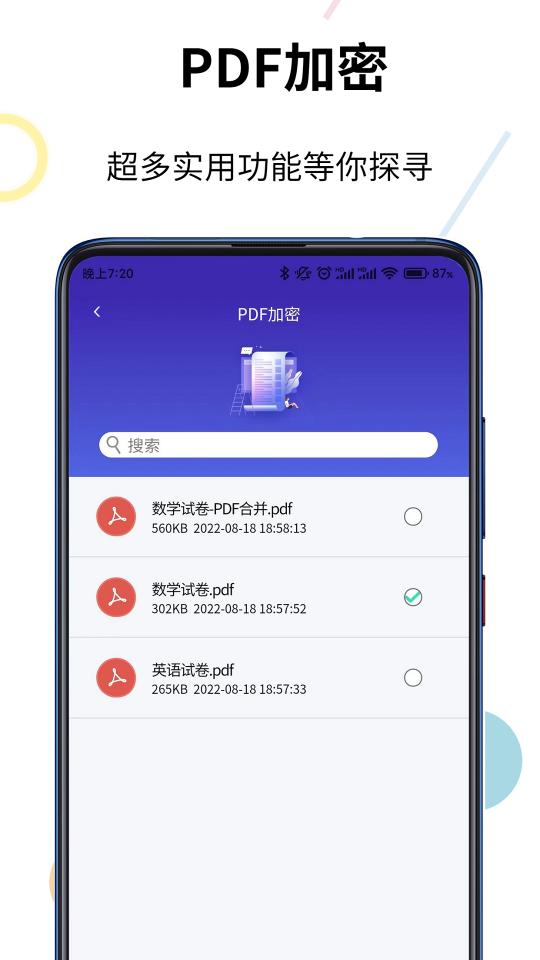 PDF转换器精灵下载_PDF转换器精灵app下载安卓最新版