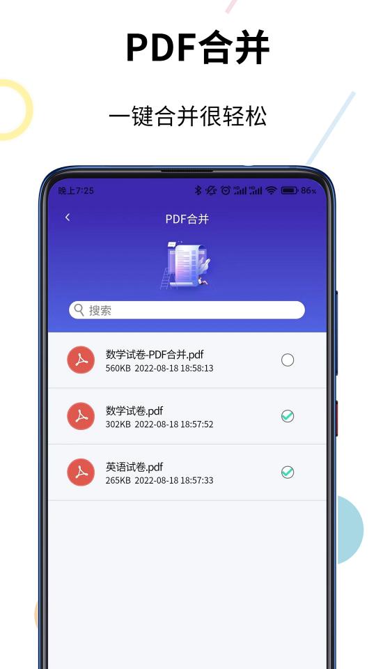 PDF转换器精灵下载_PDF转换器精灵app下载安卓最新版