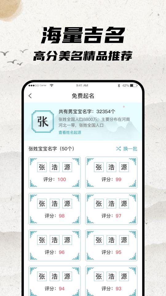 宝宝起名大师下载_宝宝起名大师app下载安卓最新版