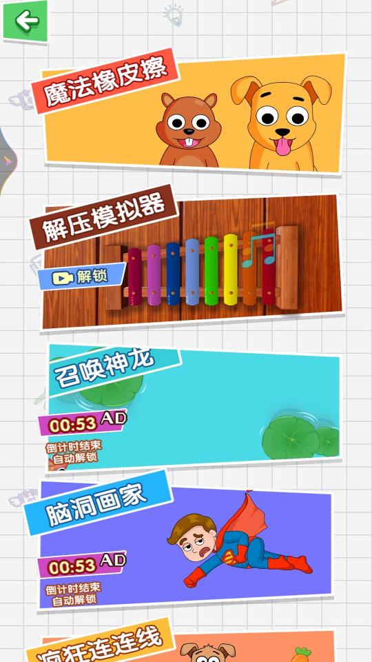最强挑战王下载_最强挑战王app下载安卓最新版