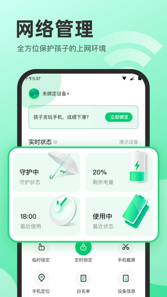 萌叶守护下载_萌叶守护app下载安卓最新版