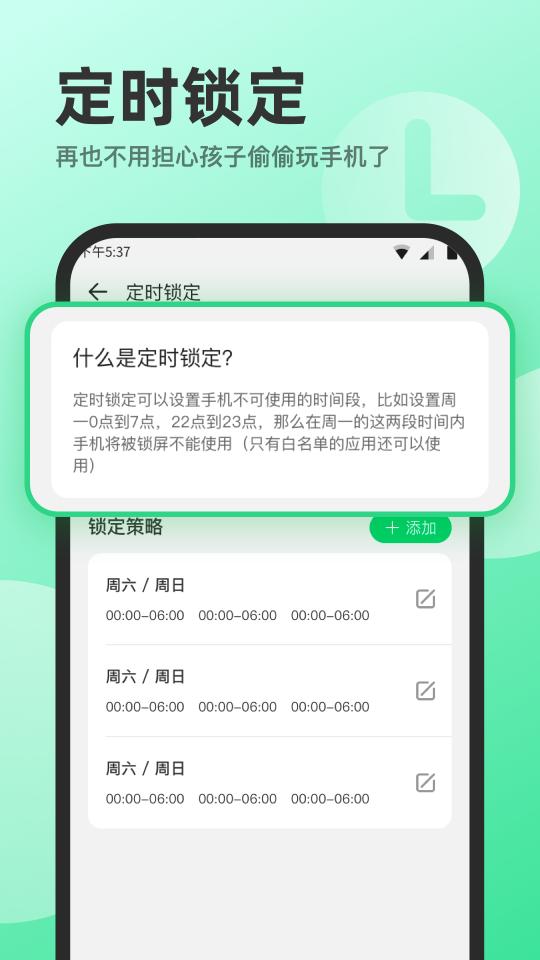 萌叶守护下载_萌叶守护app下载安卓最新版