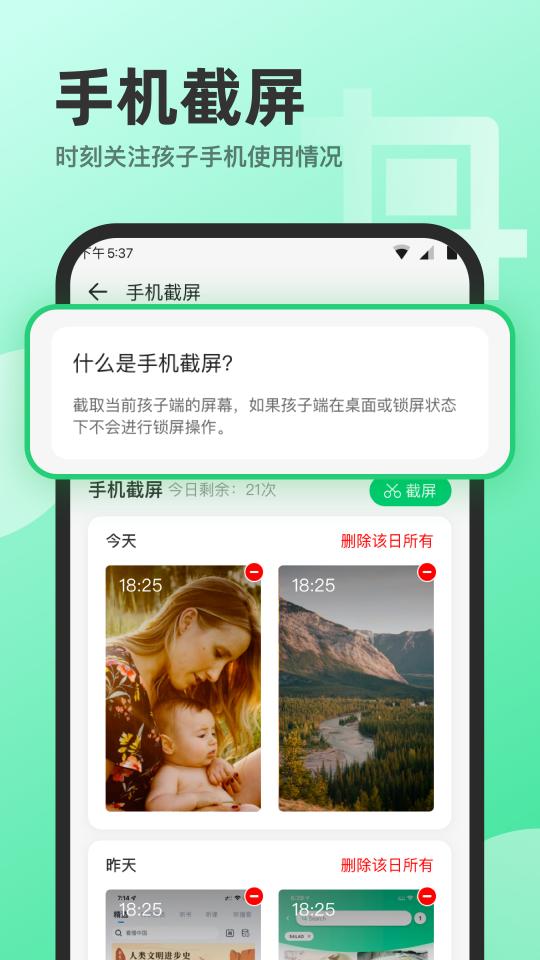 萌叶守护下载_萌叶守护app下载安卓最新版