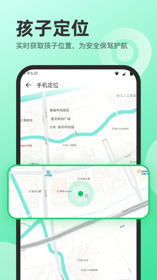 萌叶守护下载_萌叶守护app下载安卓最新版