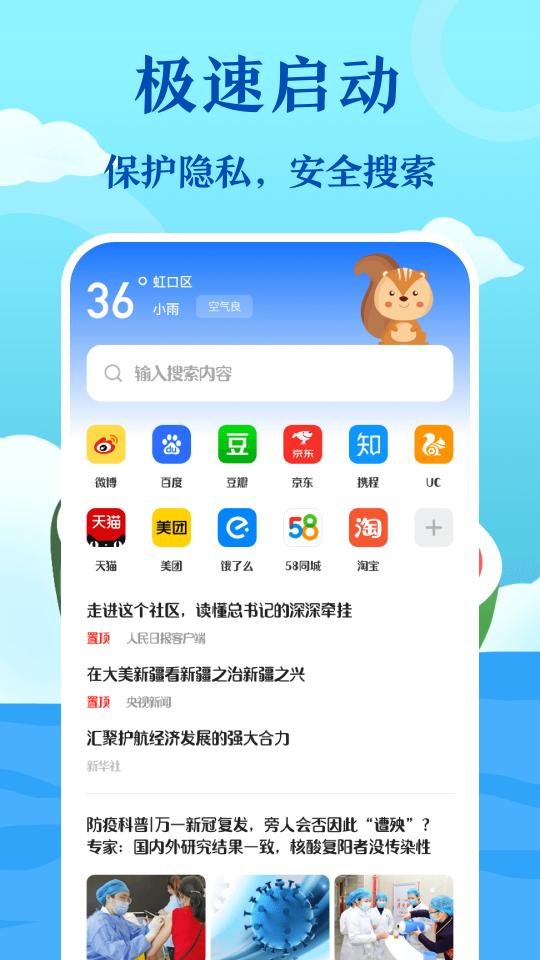 无痕浏览器下载_无痕浏览器app下载安卓最新版