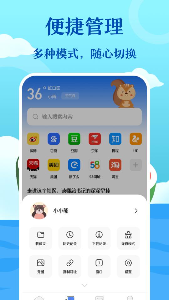 无痕浏览器下载_无痕浏览器app下载安卓最新版