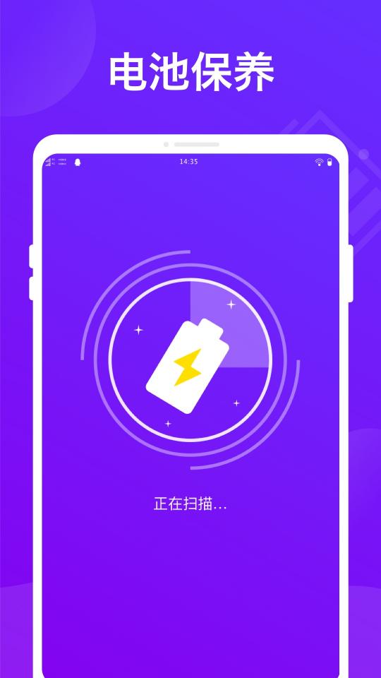 电池省电卫士下载_电池省电卫士app下载安卓最新版