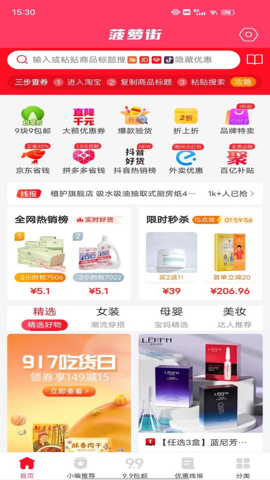 菠萝街下载_菠萝街app下载安卓最新版
