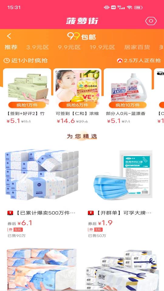 菠萝街下载_菠萝街app下载安卓最新版