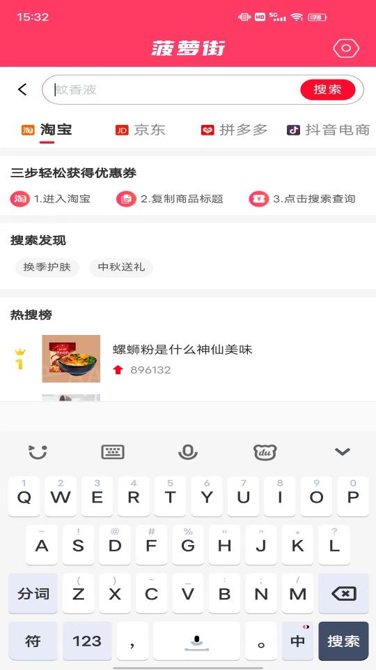 菠萝街下载_菠萝街app下载安卓最新版