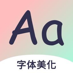 手机字体app免费安卓_下载手机字体app移动版v1.3.1