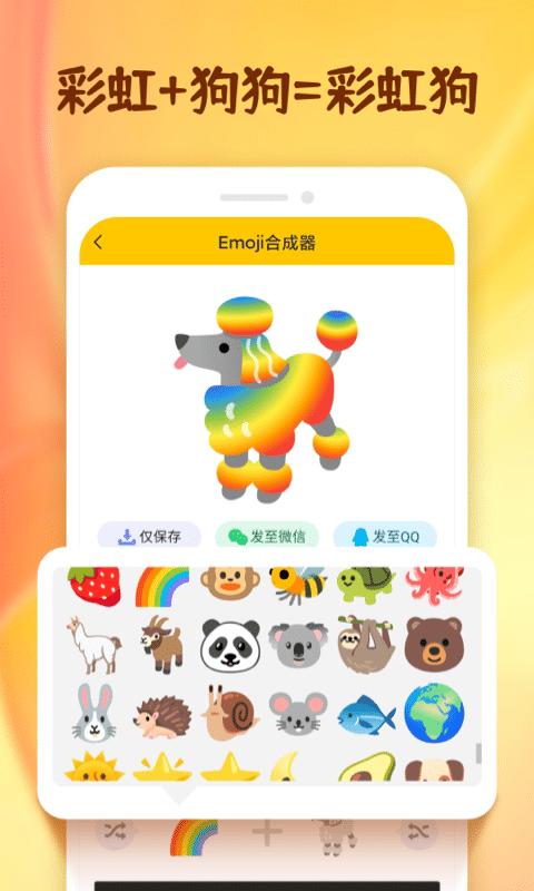 Emoji表情贴纸安装