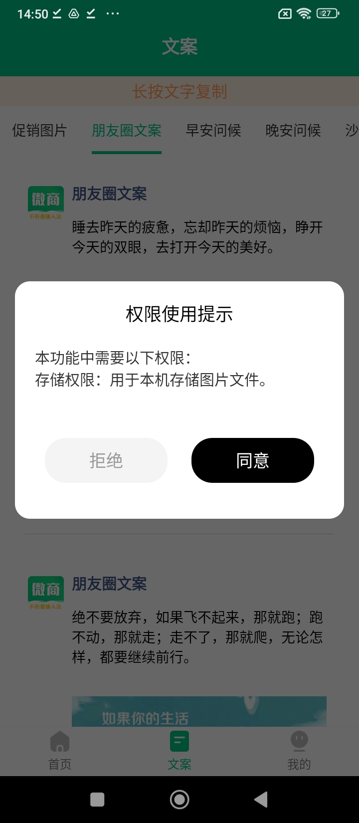 不折叠微商输入法