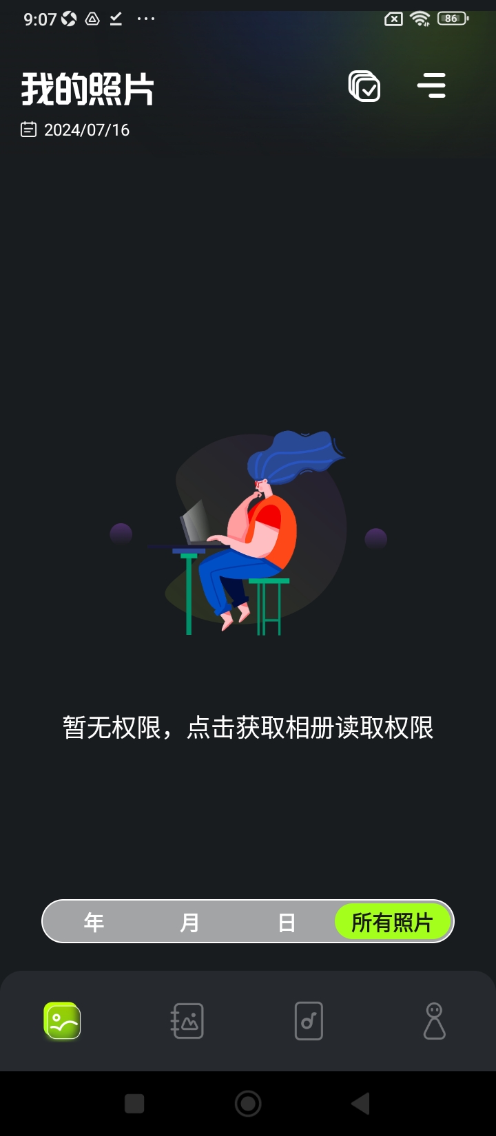 快图浏览