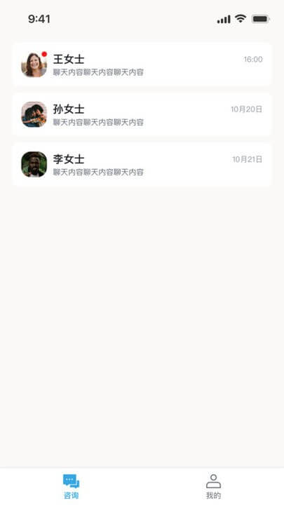 律鹿律师端