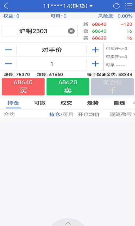 冠通掌中宝