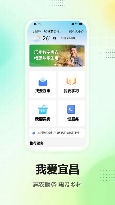 我爱宜昌