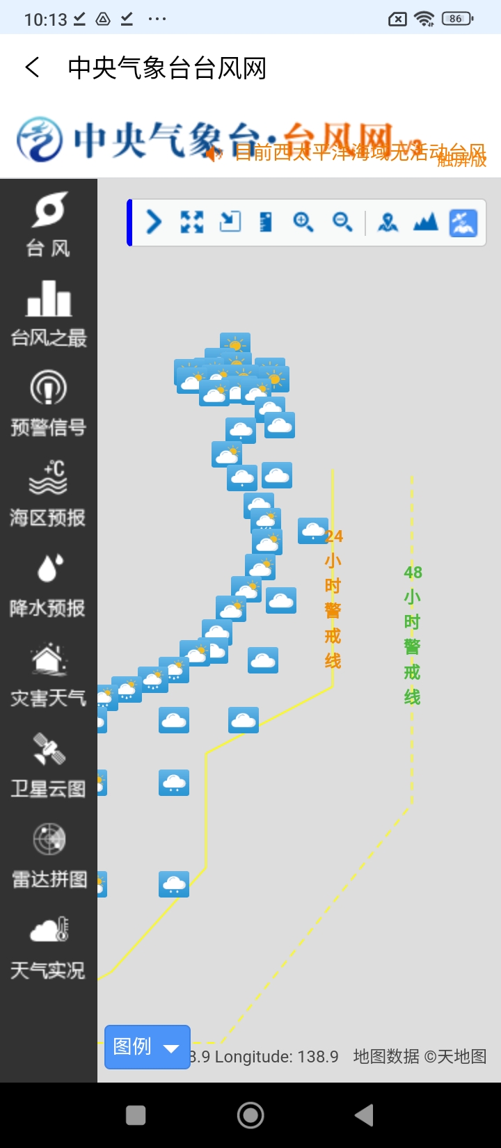 雨时天气预报