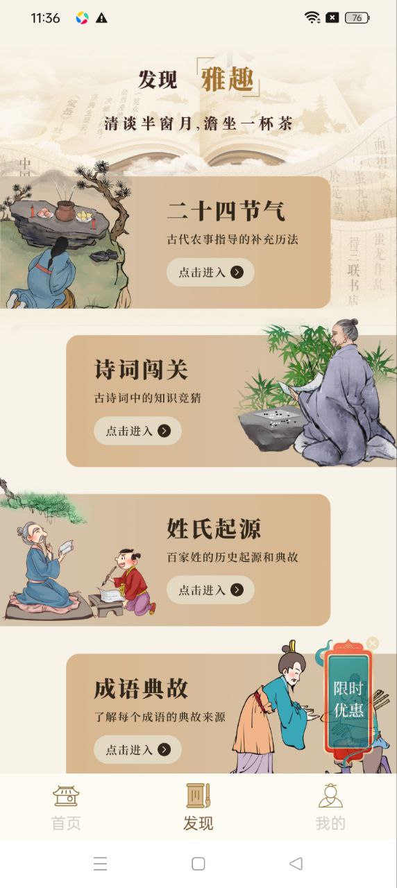 赞美诗歌本