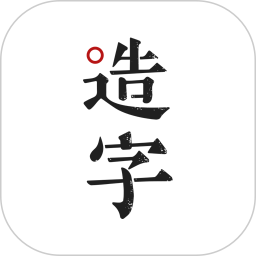 手机字体app免费安卓_下载手机字体app移动版v1.3.1