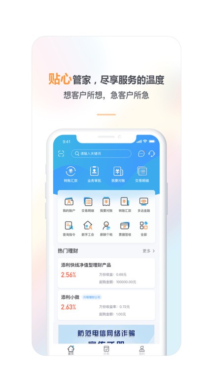 兴业管家企业版