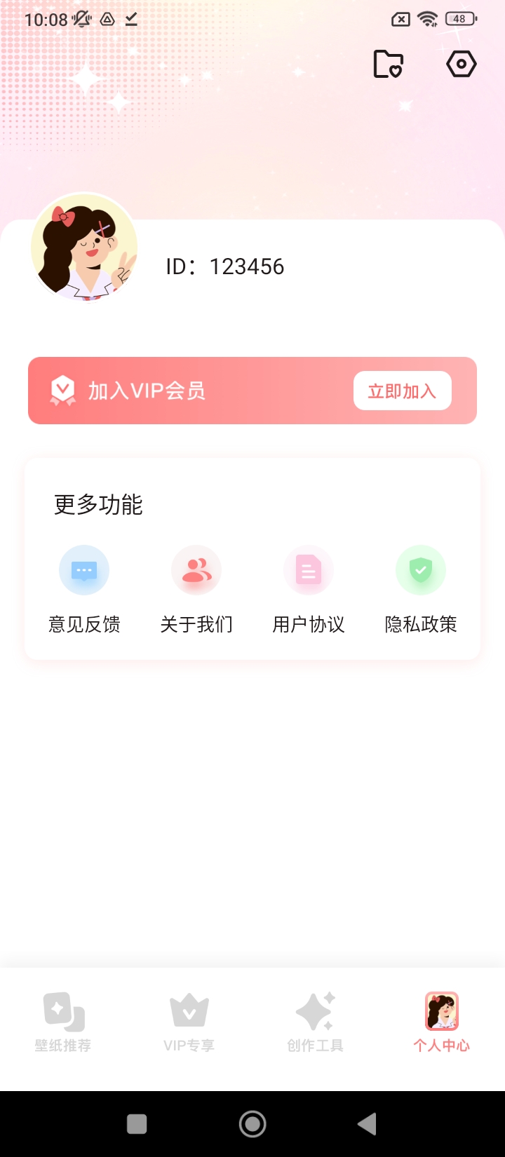 吾次元