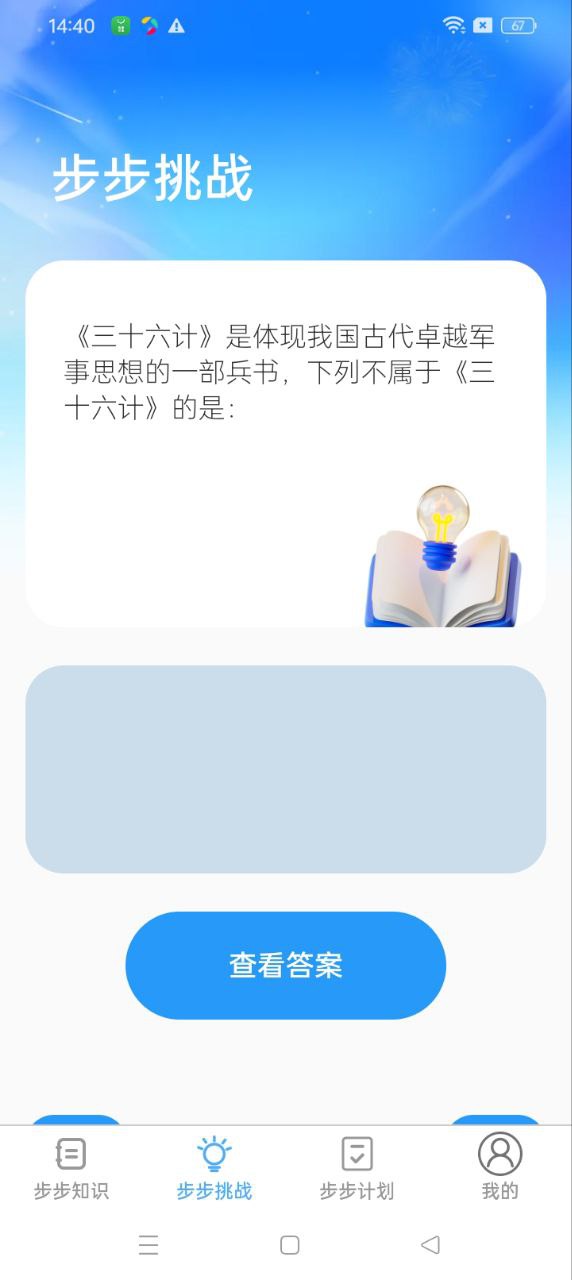 步步向前