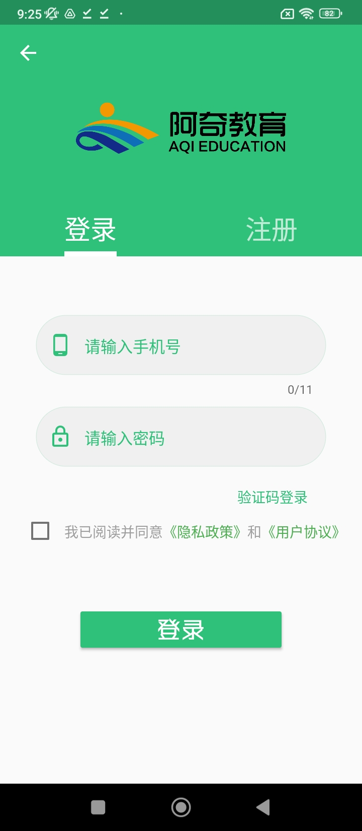 口腔执业助理医师