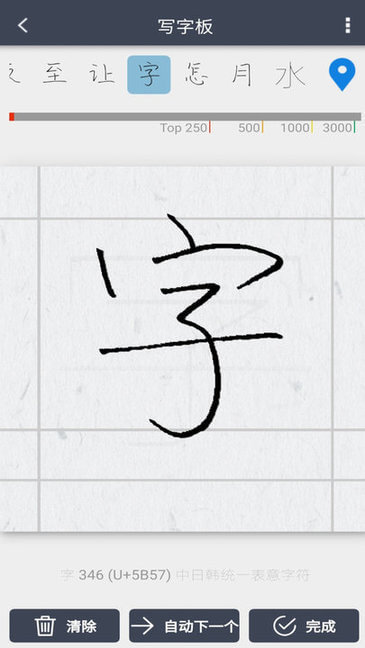 我的字体