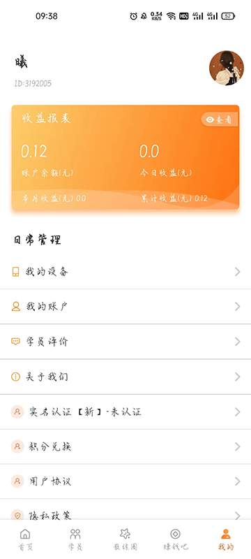 朕学车教练