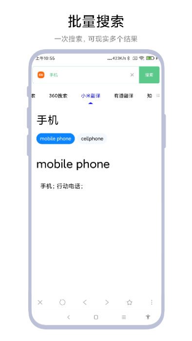 聚合搜索引擎