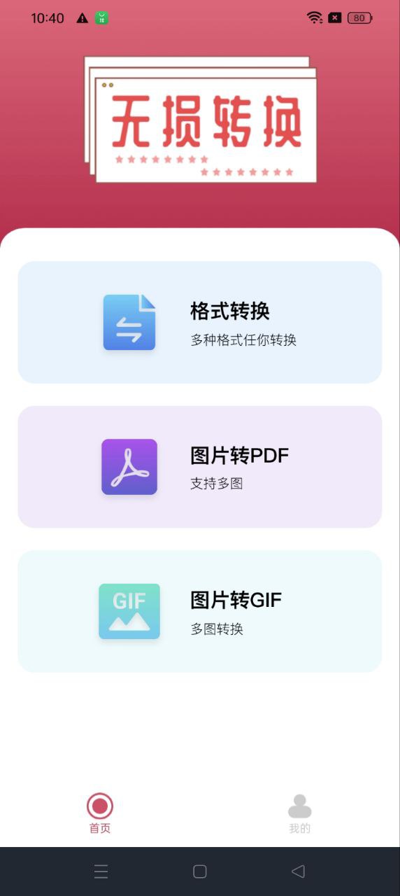 jpg改图宝