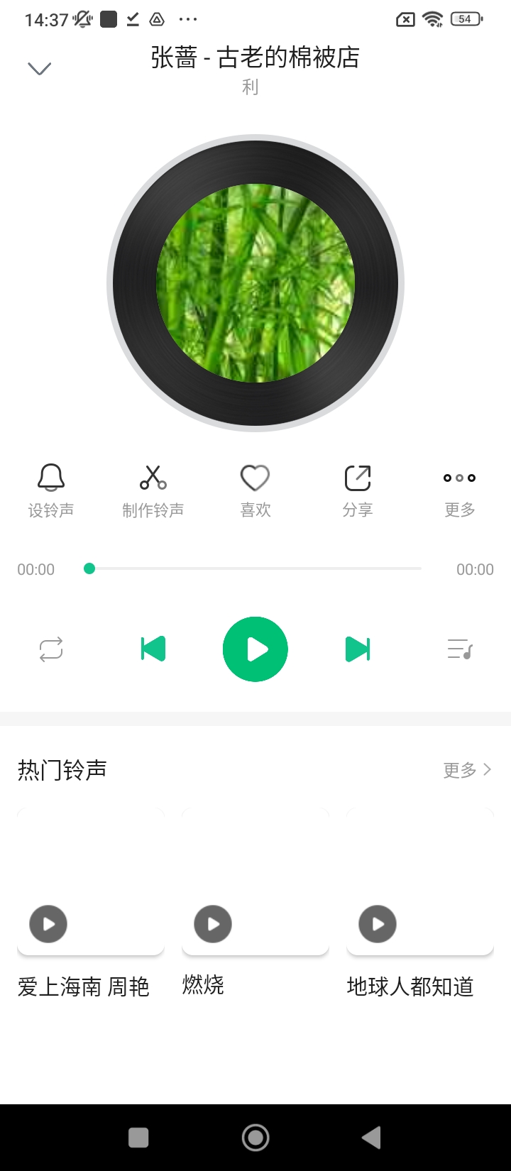 铃声秀2