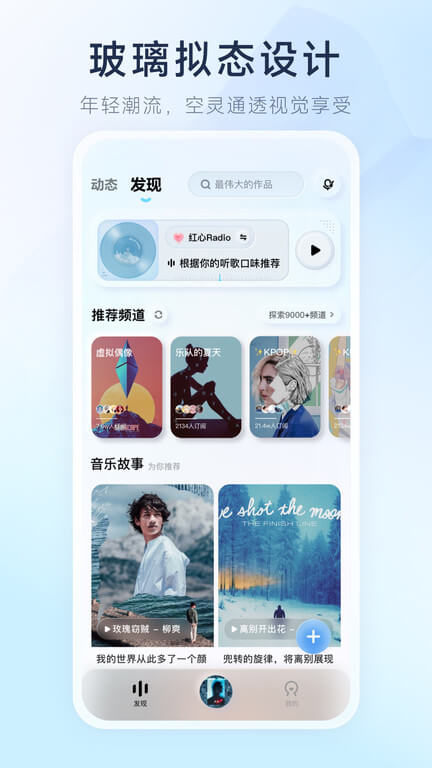 后声音乐