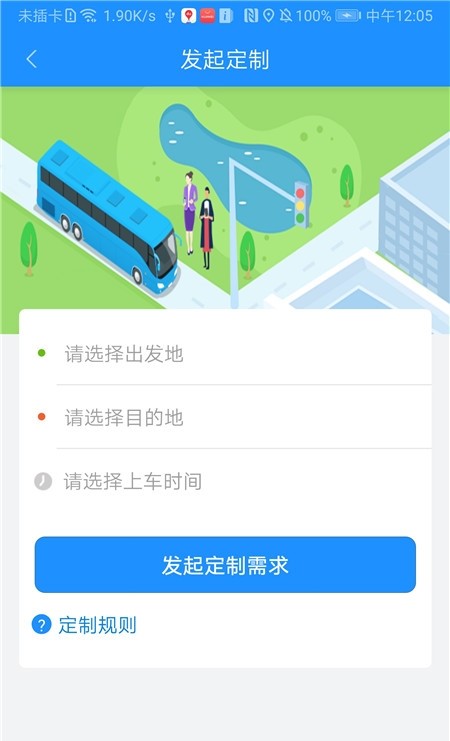 秦皇岛定制公交